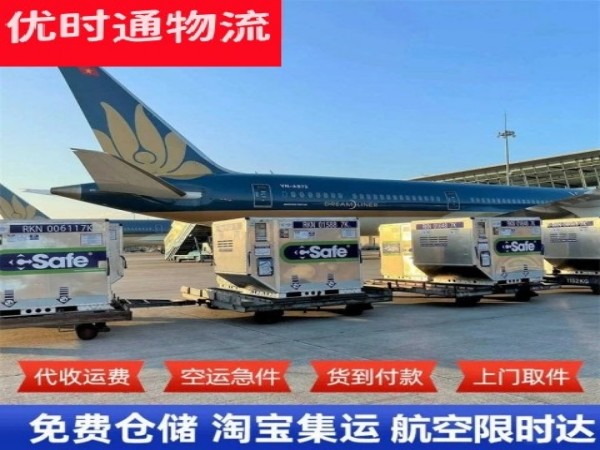 盐池到罗马尼亚空运加急专线